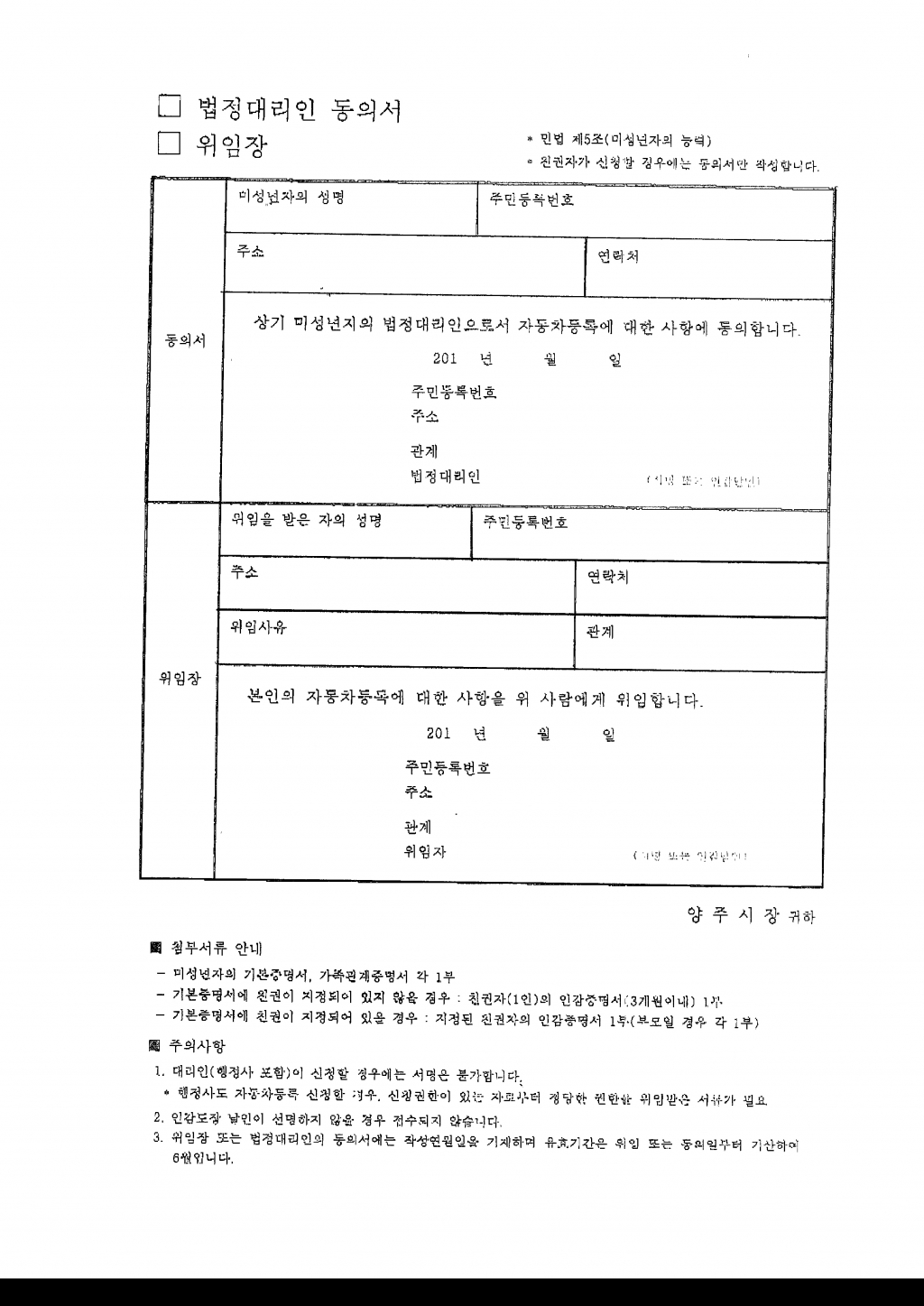 법정대리인.jpg