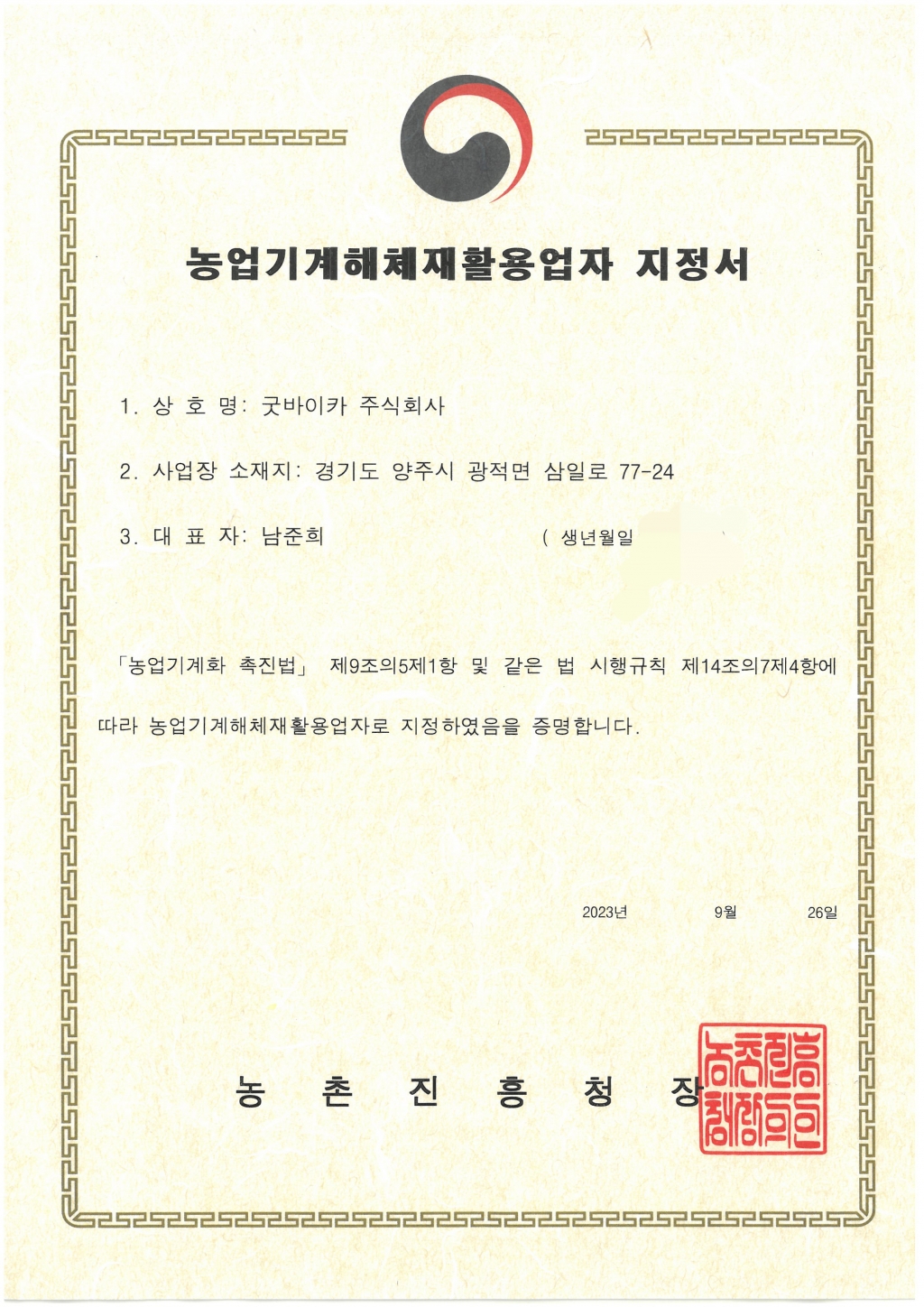 1696396416652.jpg